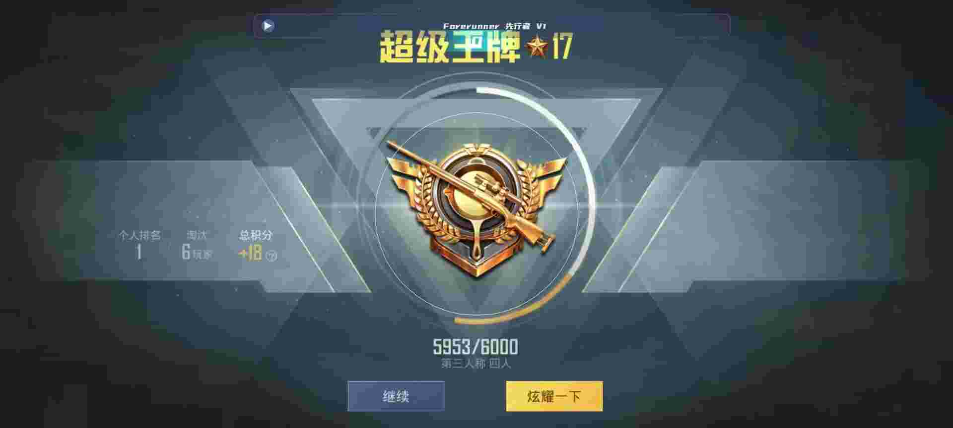 和平精英鸡腿辅助自瞄 - 手游准星瞄准器下载安装辅助预览图